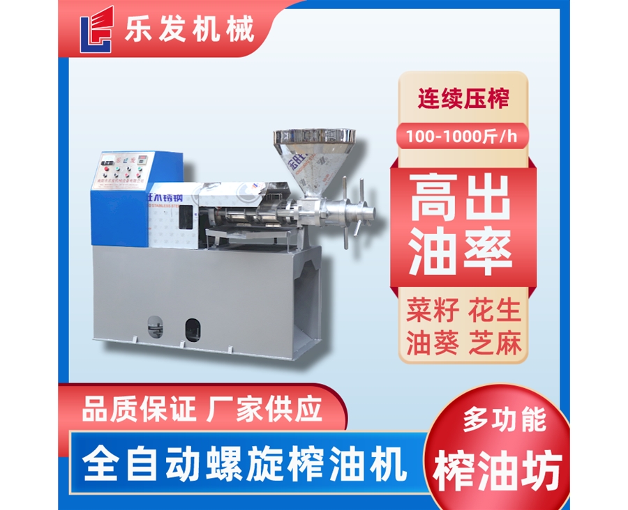 128型条排熟榨榨油机